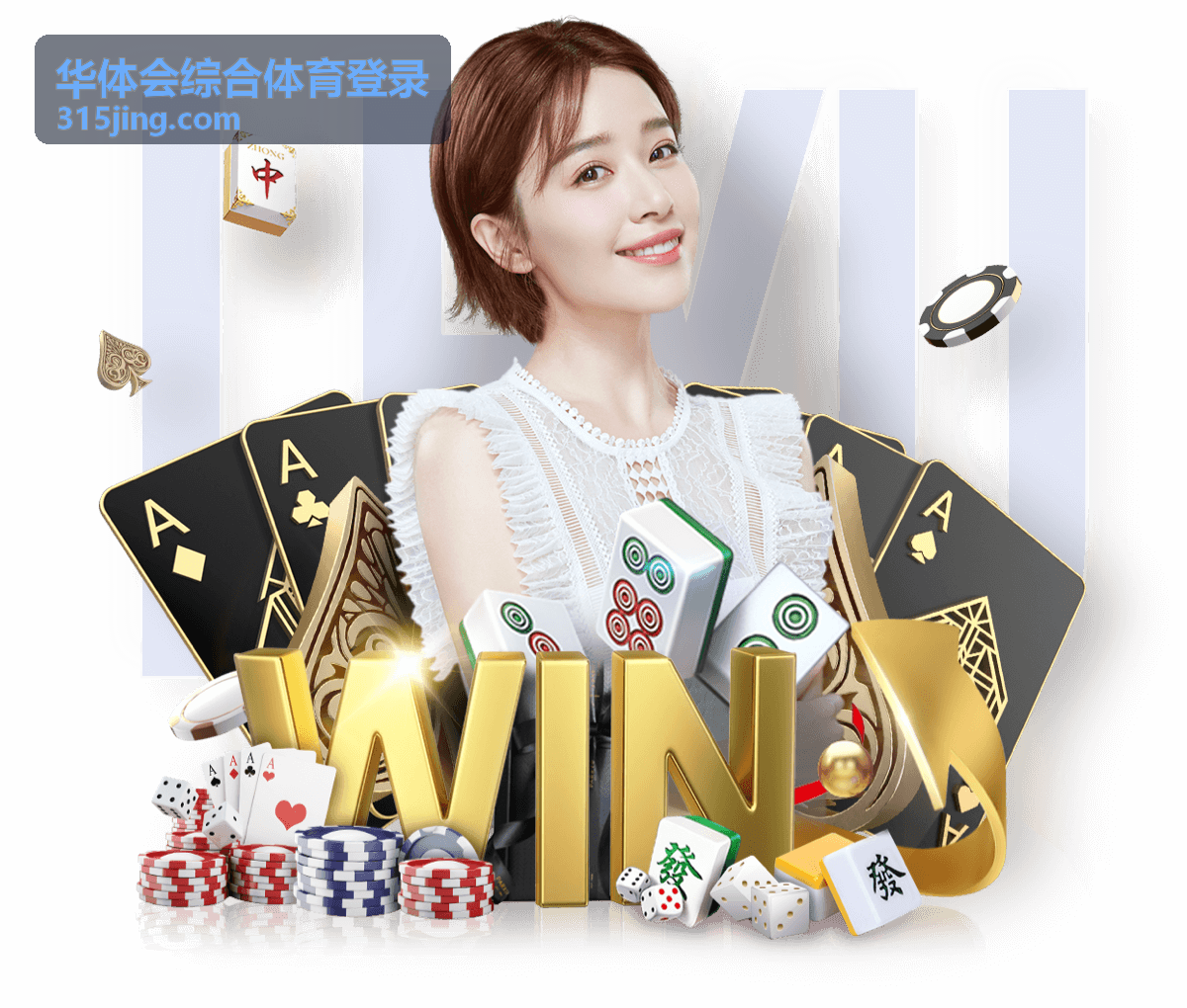 华体会综合体育登录篮球赛事